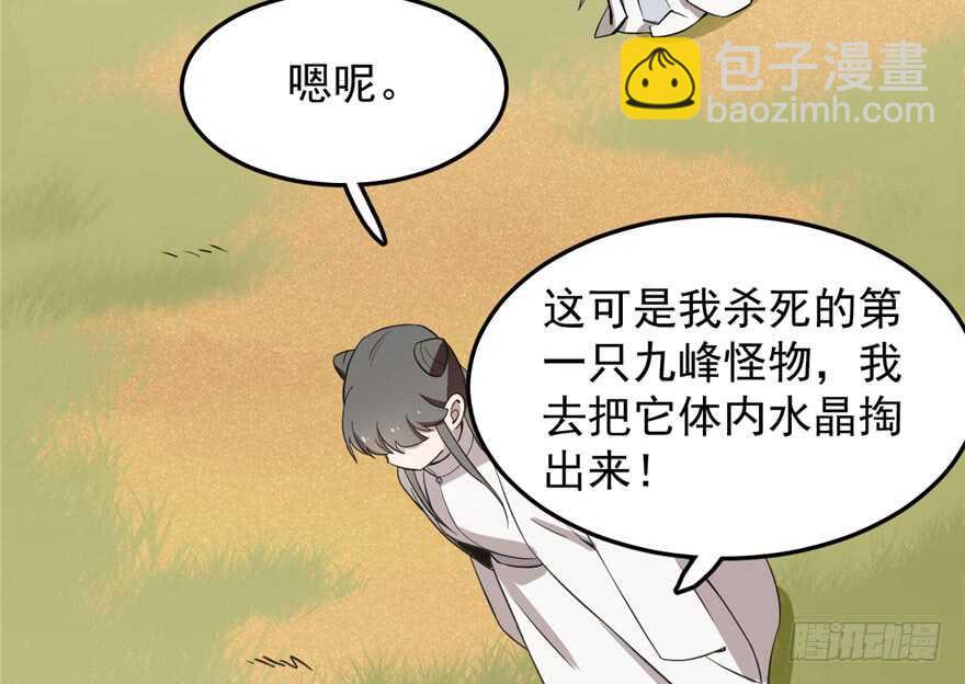 毒步天下：特工神醫小獸妃 - 第42話(2/2) - 3