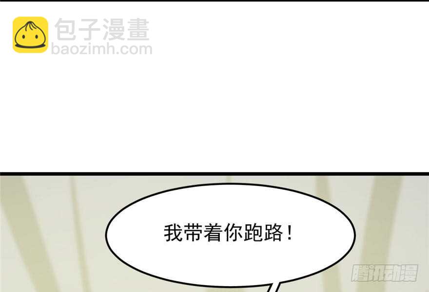 毒步天下：特工神醫小獸妃 - 第42話(2/2) - 1