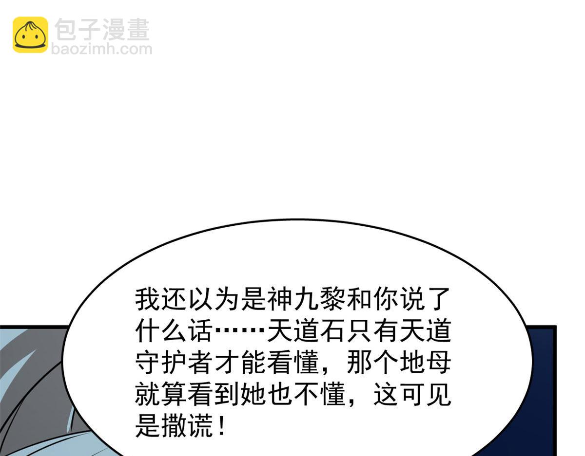 毒步天下：特工神醫小獸妃 - 412(3/3) - 1