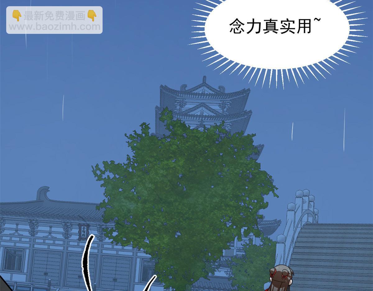 毒步天下：特工神醫小獸妃 - 412(3/3) - 4