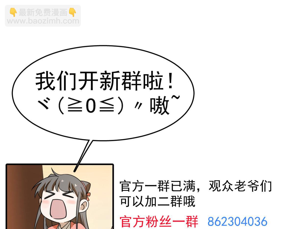 毒步天下：特工神醫小獸妃 - 412(3/3) - 7