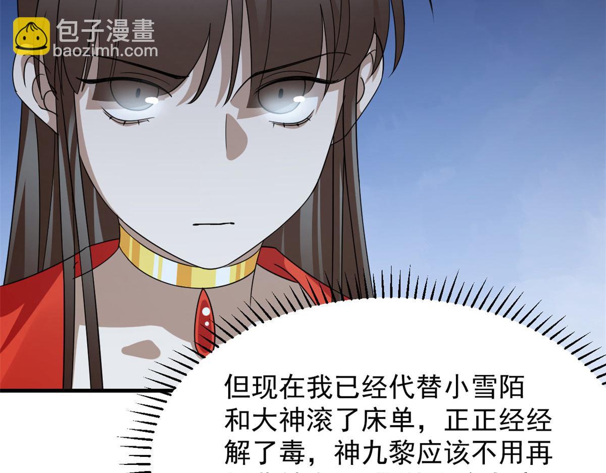 毒步天下：特工神醫小獸妃 - 412(1/3) - 8