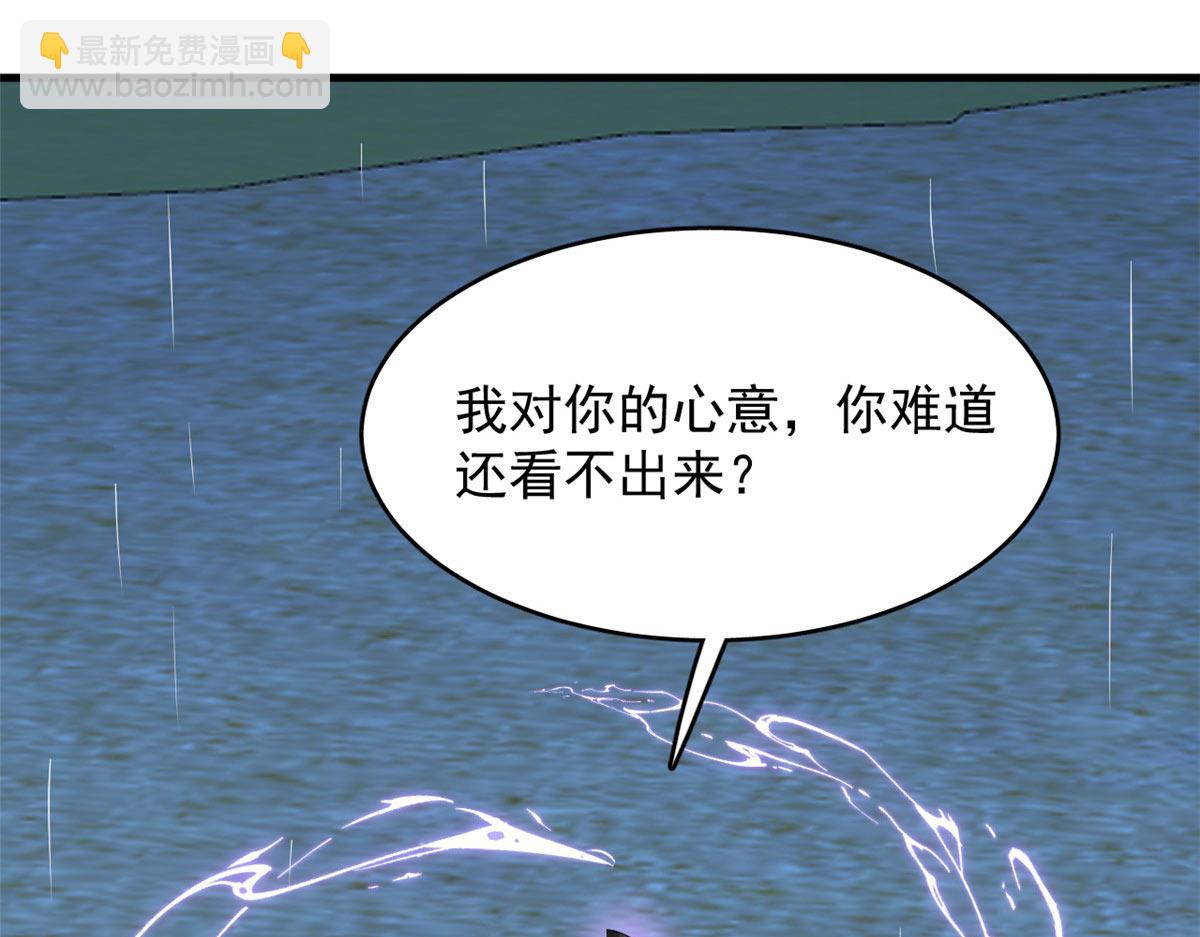 毒步天下：特工神醫小獸妃 - 412(2/3) - 8