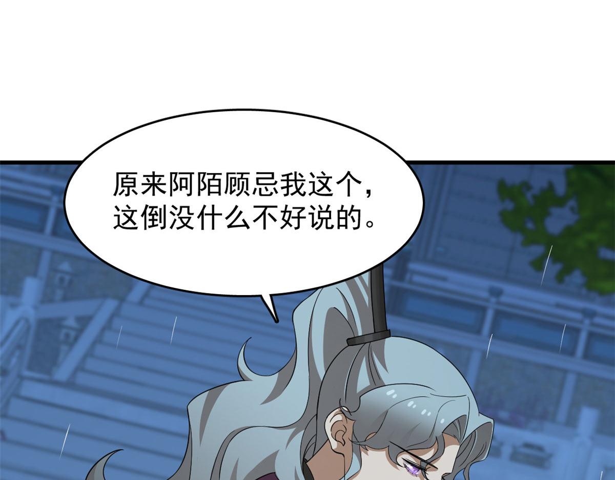 毒步天下：特工神醫小獸妃 - 412(2/3) - 8