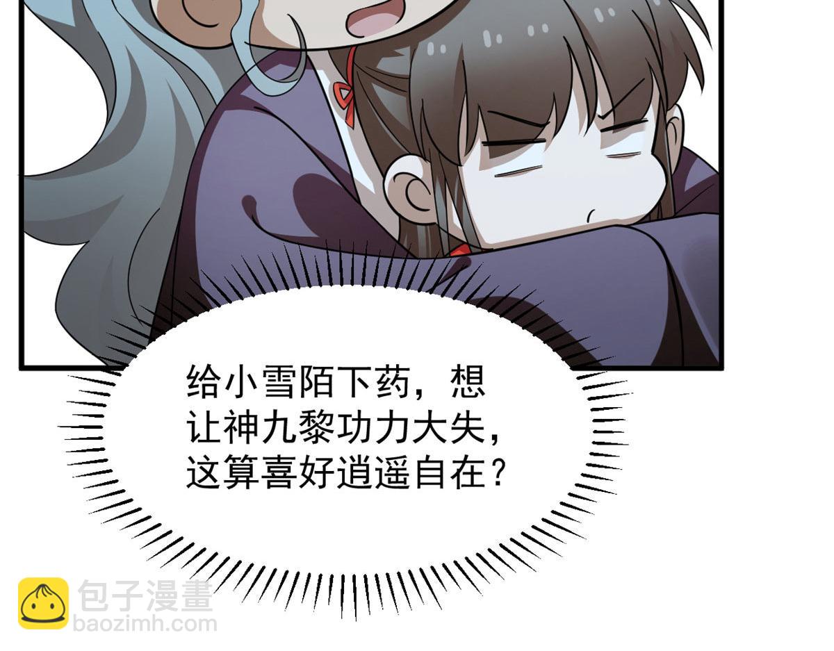 毒步天下：特工神醫小獸妃 - 412(2/3) - 3