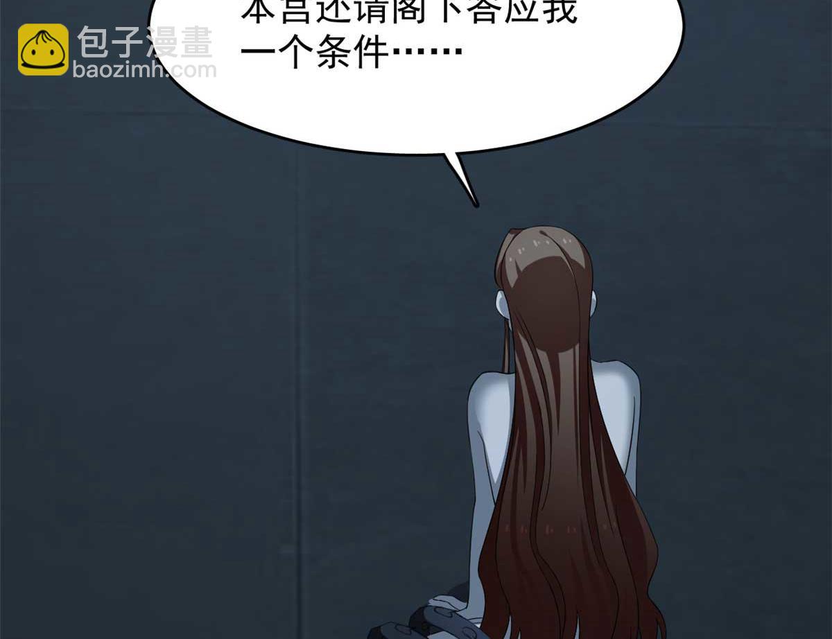 毒步天下：特工神醫小獸妃 - 414(3/4) - 8