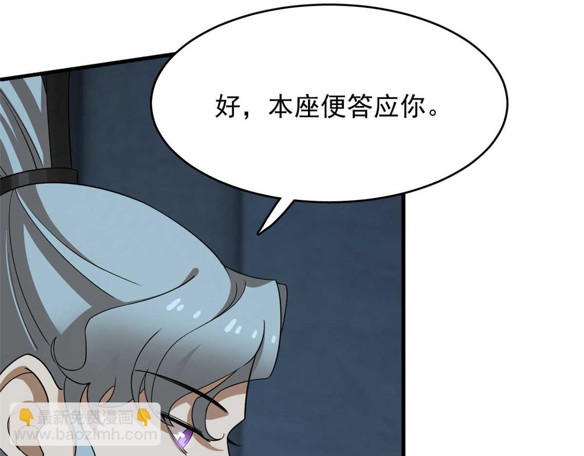 毒步天下：特工神醫小獸妃 - 414(3/4) - 5