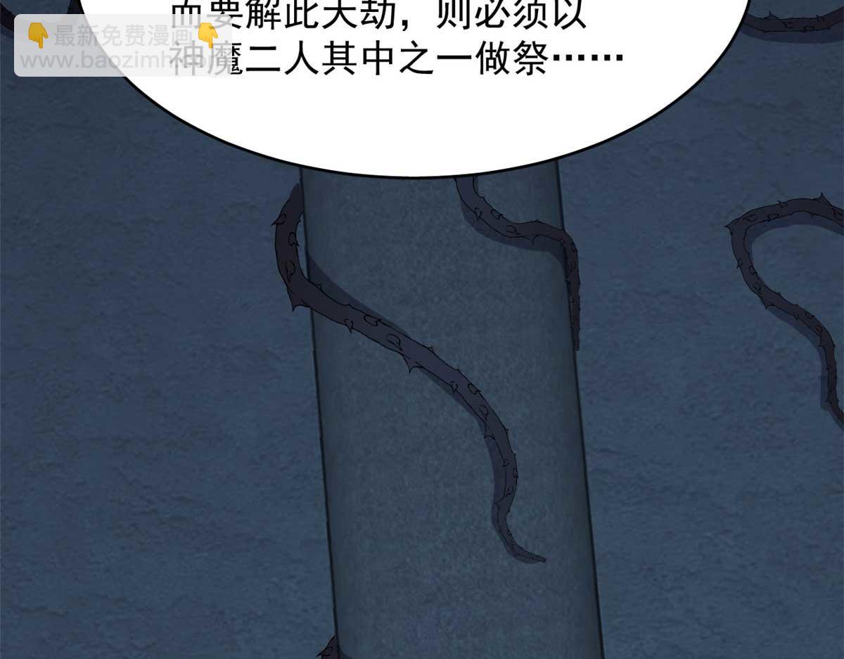 毒步天下：特工神醫小獸妃 - 414(3/4) - 3