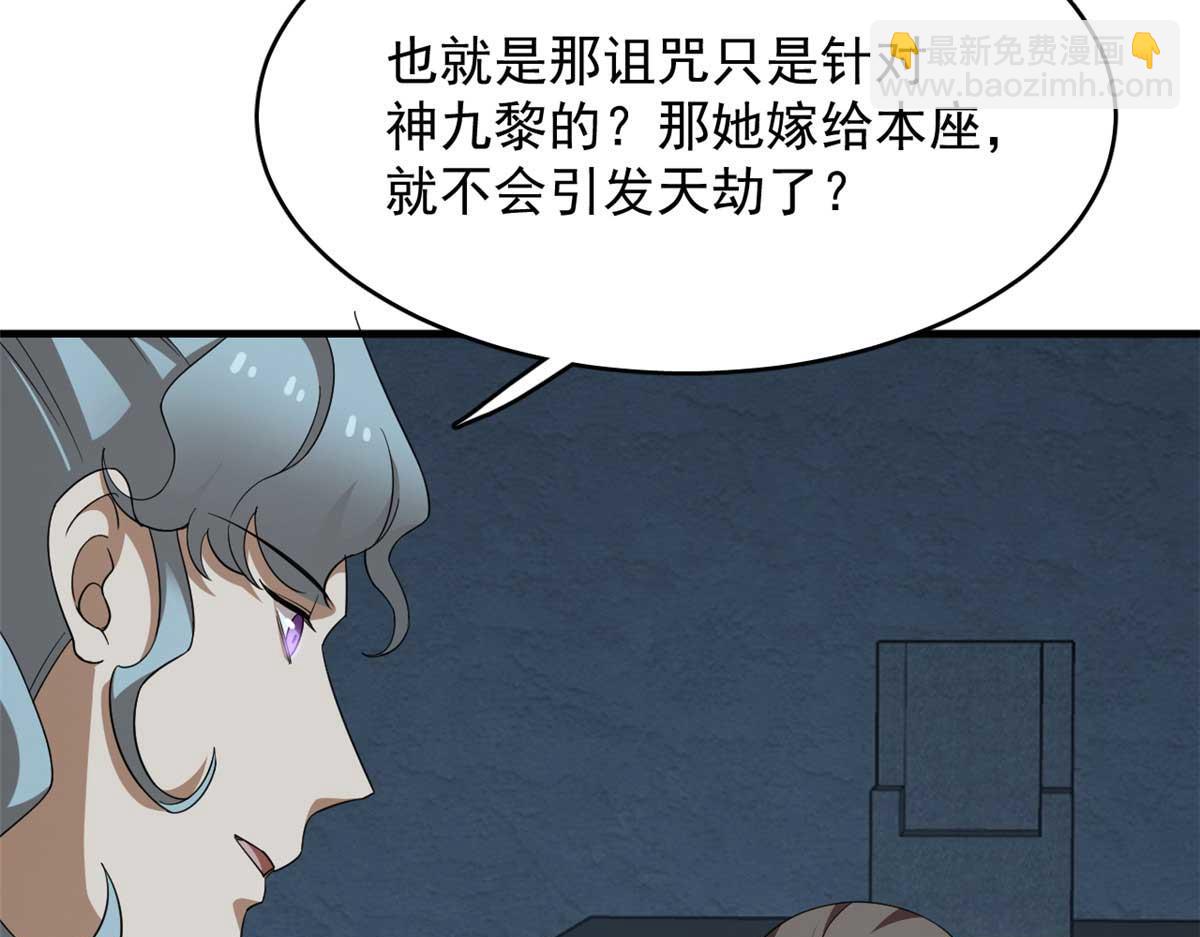 毒步天下：特工神醫小獸妃 - 414(3/4) - 5