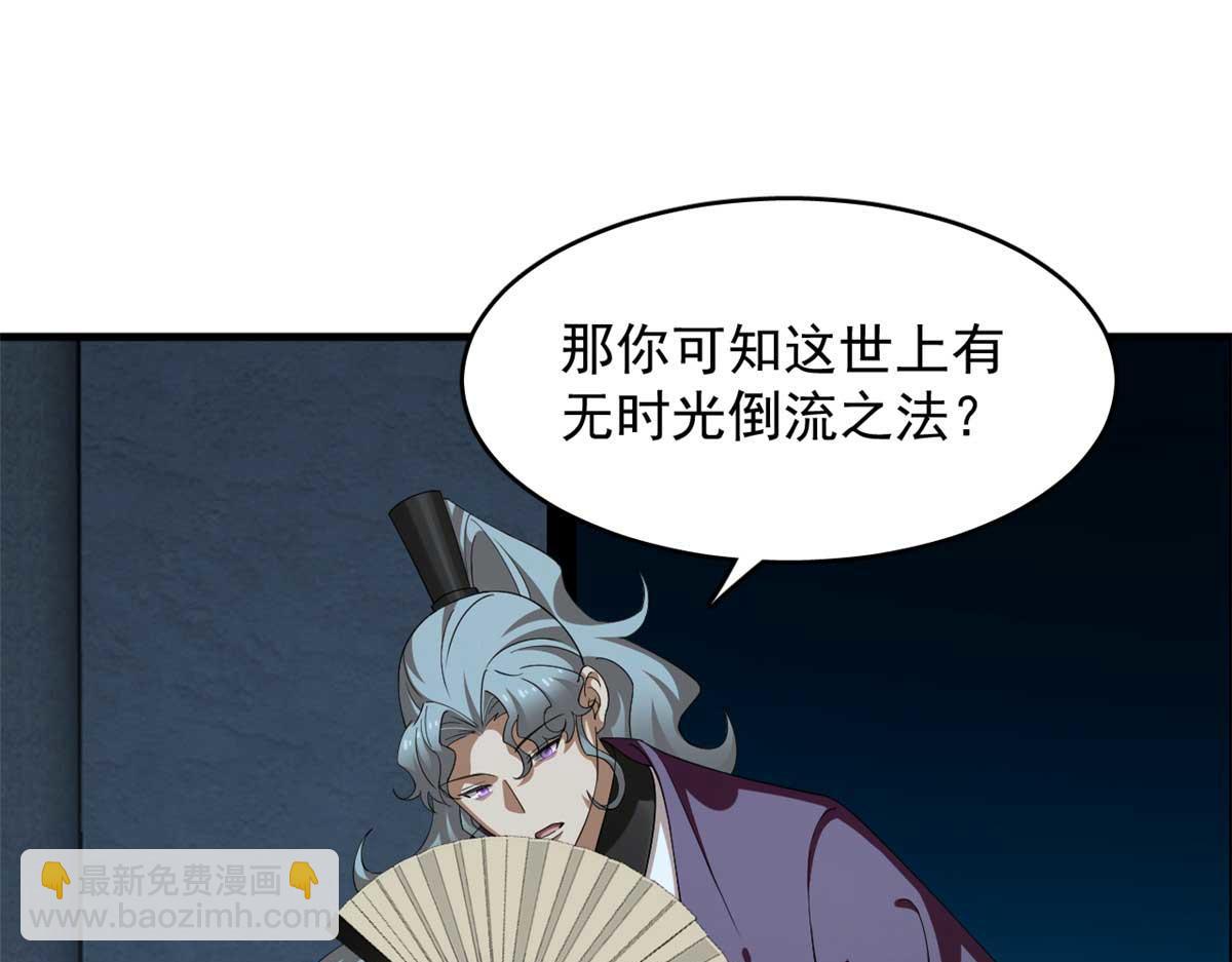 毒步天下：特工神醫小獸妃 - 414(3/4) - 7