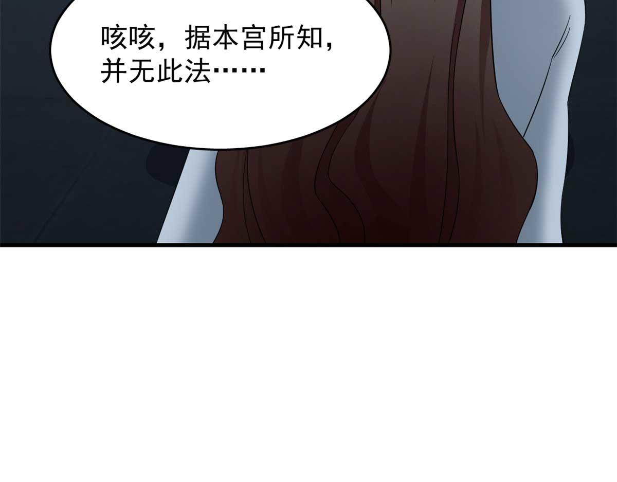 毒步天下：特工神醫小獸妃 - 414(3/4) - 2