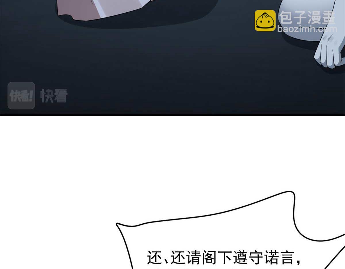 毒步天下：特工神醫小獸妃 - 414(3/4) - 4