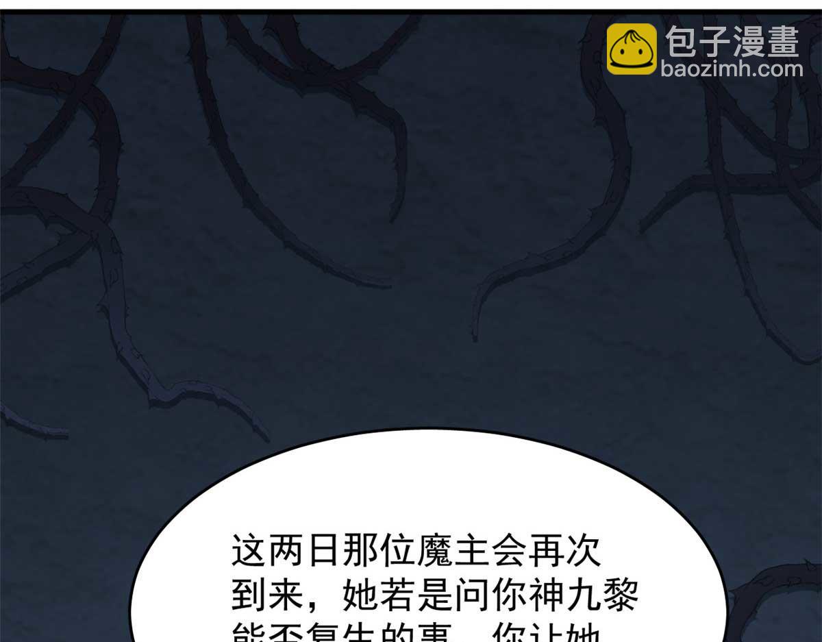 毒步天下：特工神醫小獸妃 - 414(3/4) - 4