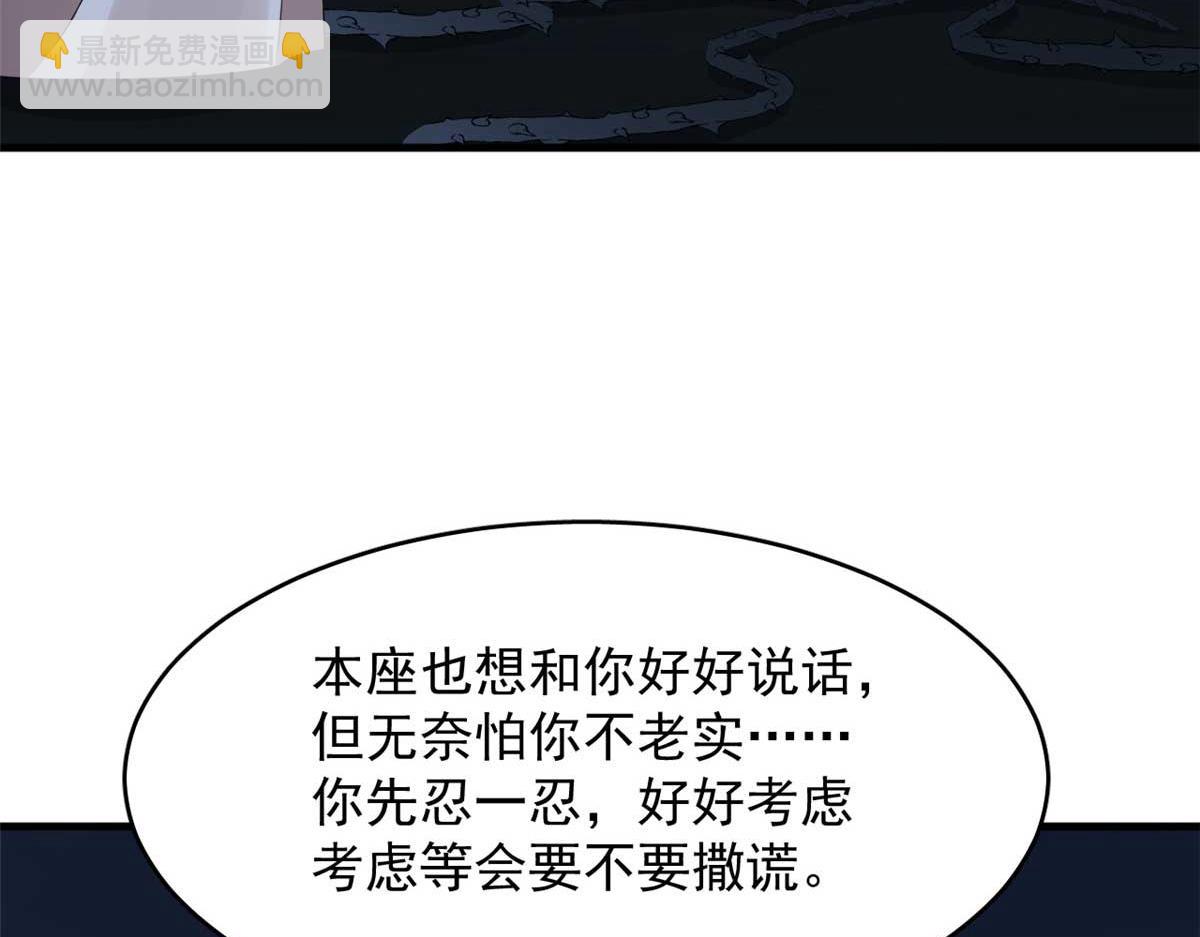 毒步天下：特工神醫小獸妃 - 414(1/4) - 8