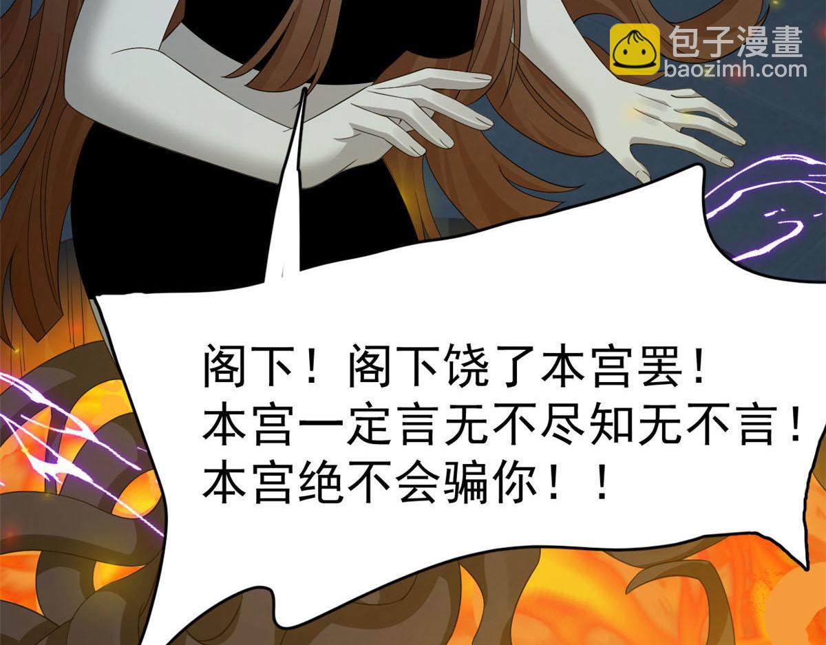 毒步天下：特工神醫小獸妃 - 414(1/4) - 8