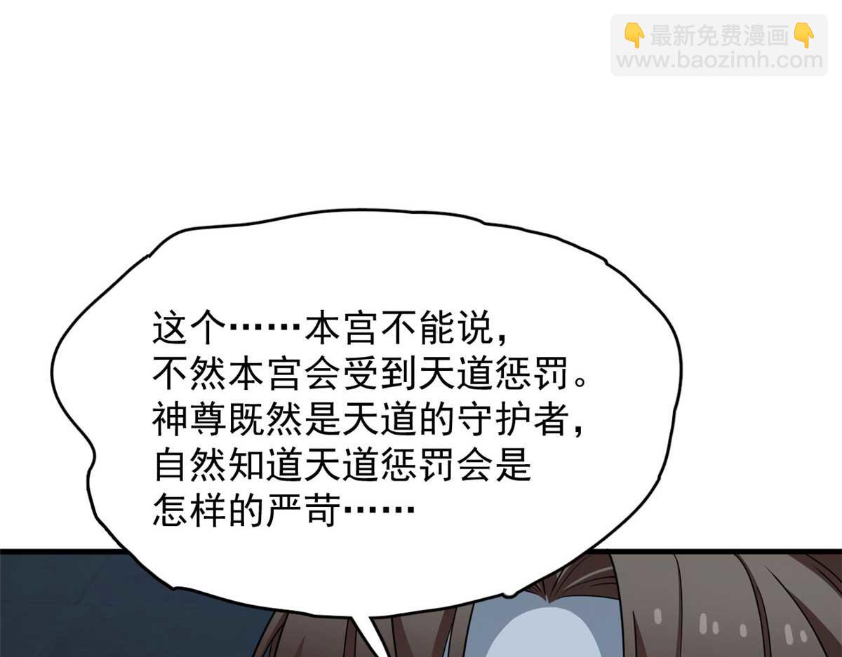 毒步天下：特工神醫小獸妃 - 414(2/4) - 2