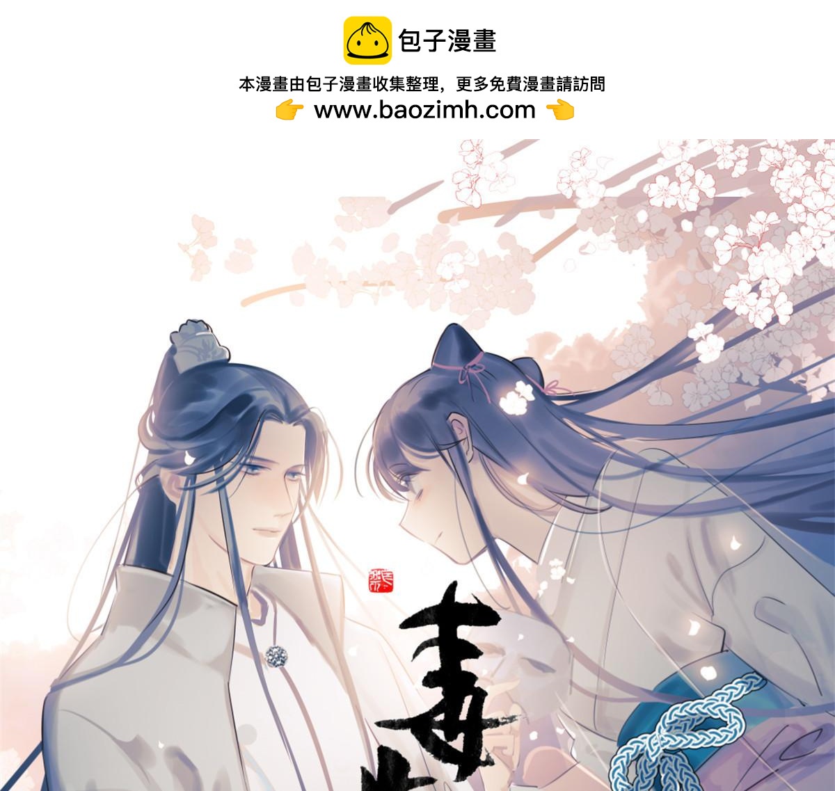 毒步天下：特工神醫小獸妃 - 416(1/3) - 1