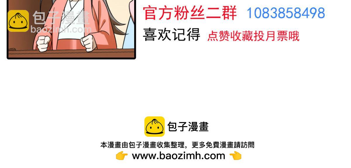 毒步天下：特工神醫小獸妃 - 416(3/3) - 2