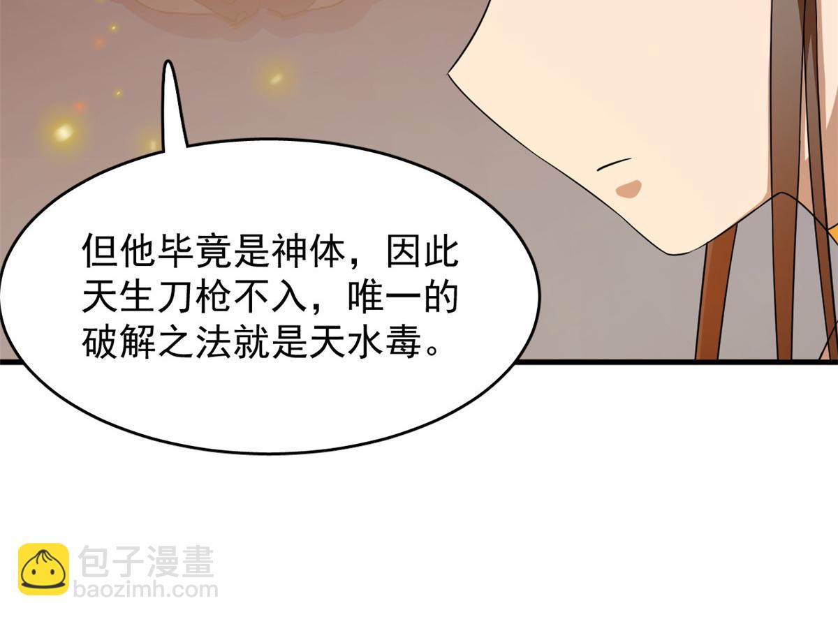 毒步天下：特工神醫小獸妃 - 416(1/3) - 8