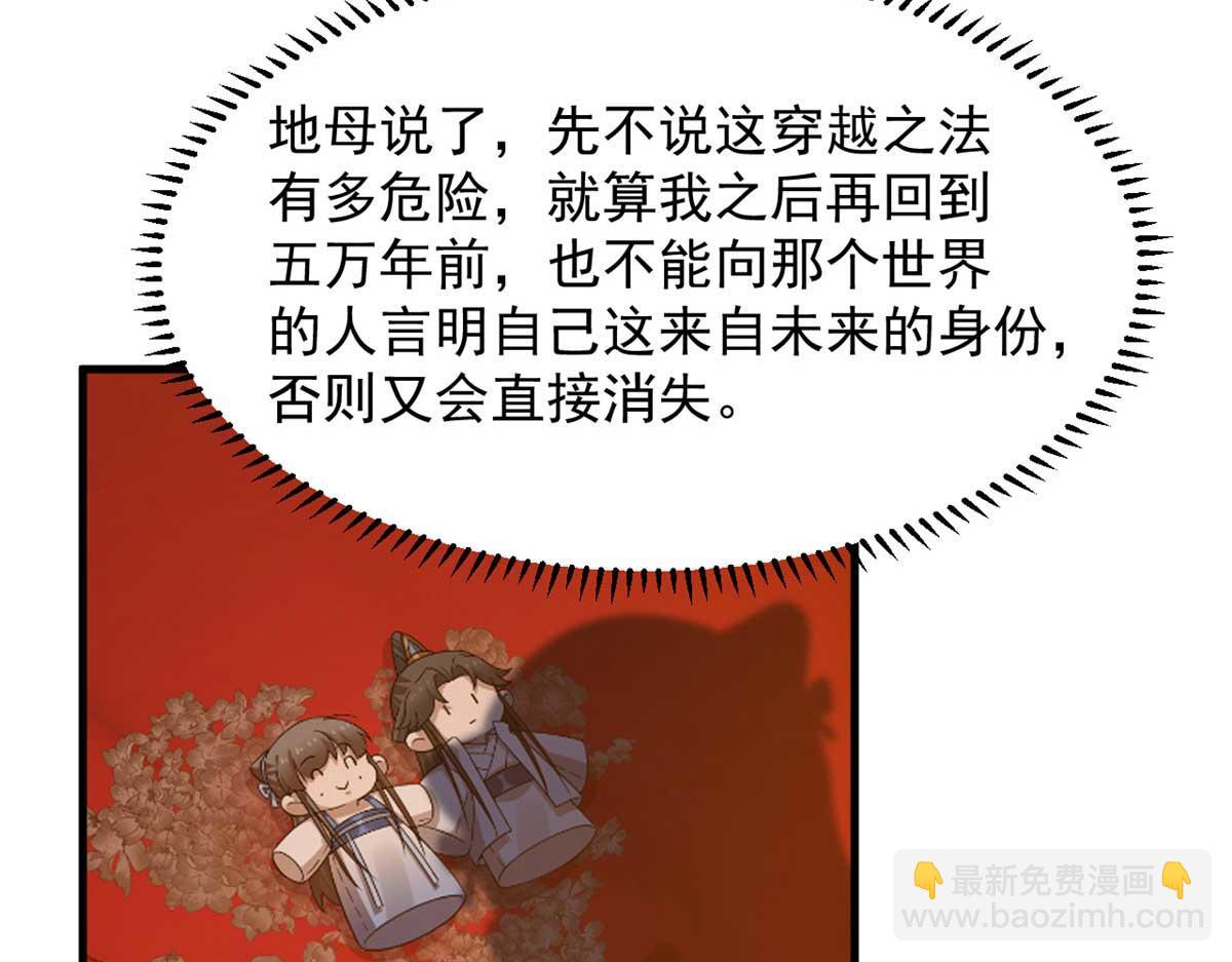 毒步天下：特工神醫小獸妃 - 416(2/3) - 5