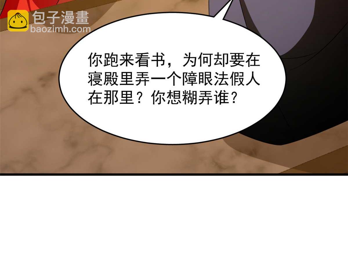 毒步天下：特工神醫小獸妃 - 416(2/3) - 8