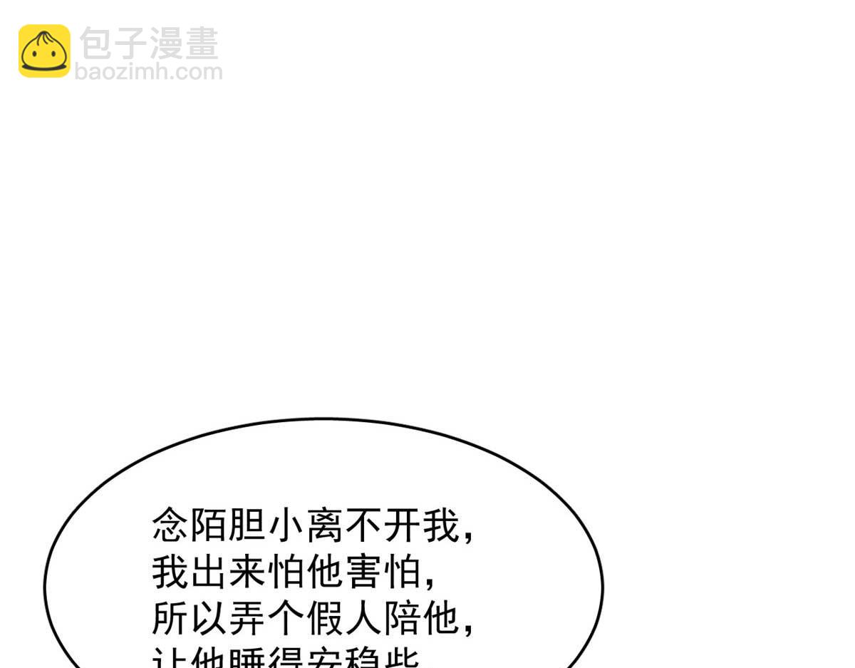 毒步天下：特工神醫小獸妃 - 416(2/3) - 8