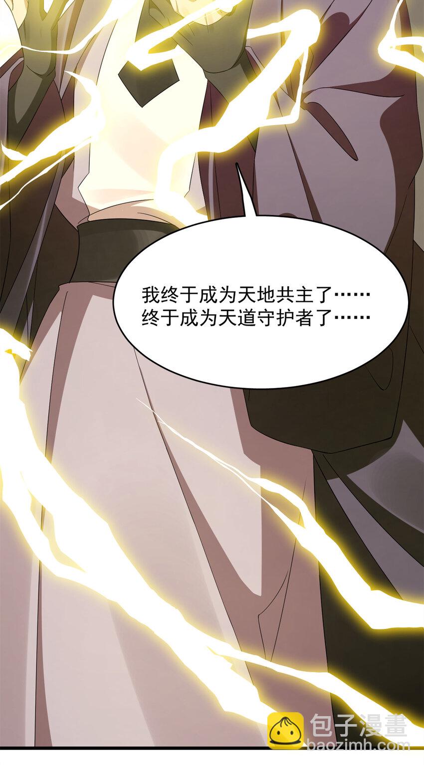 毒步天下：特工神醫小獸妃 - 420 420 - 2