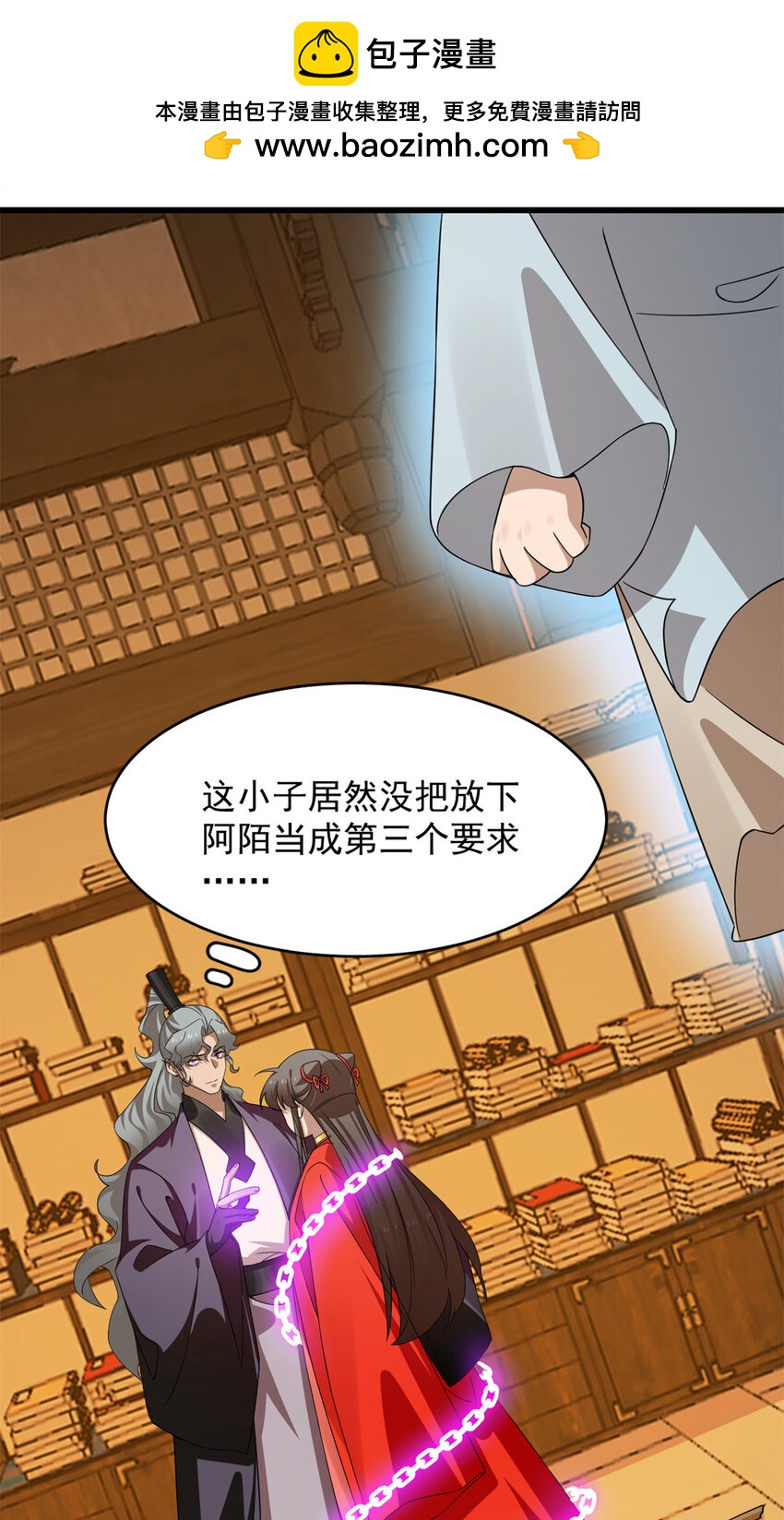 毒步天下：特工神醫小獸妃 - 420 420 - 2