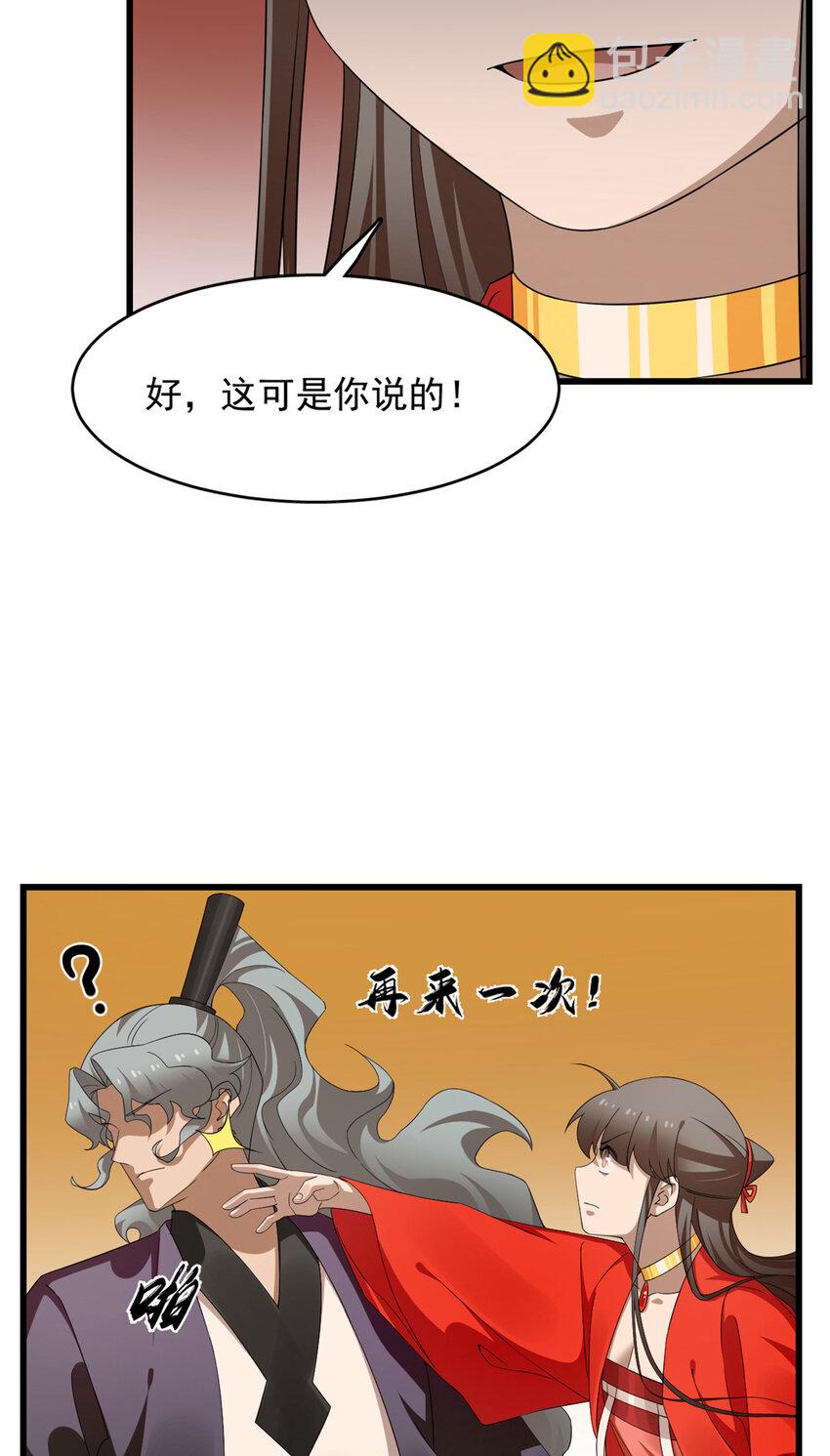 毒步天下：特工神醫小獸妃 - 420 420 - 2