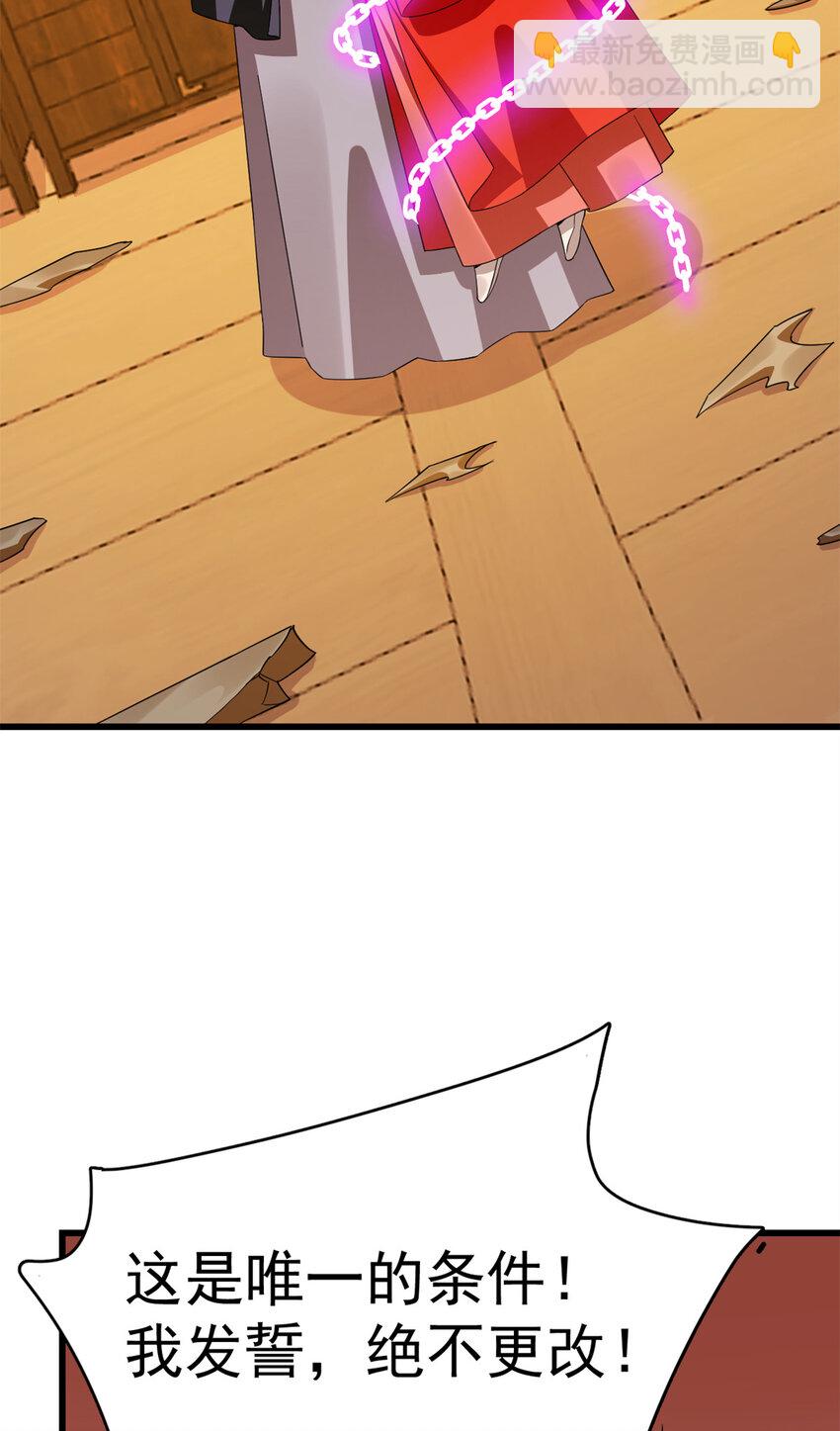 毒步天下：特工神醫小獸妃 - 420 420 - 3