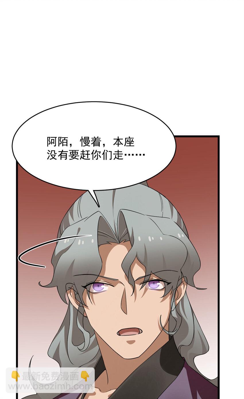 毒步天下：特工神醫小獸妃 - 420 420 - 3