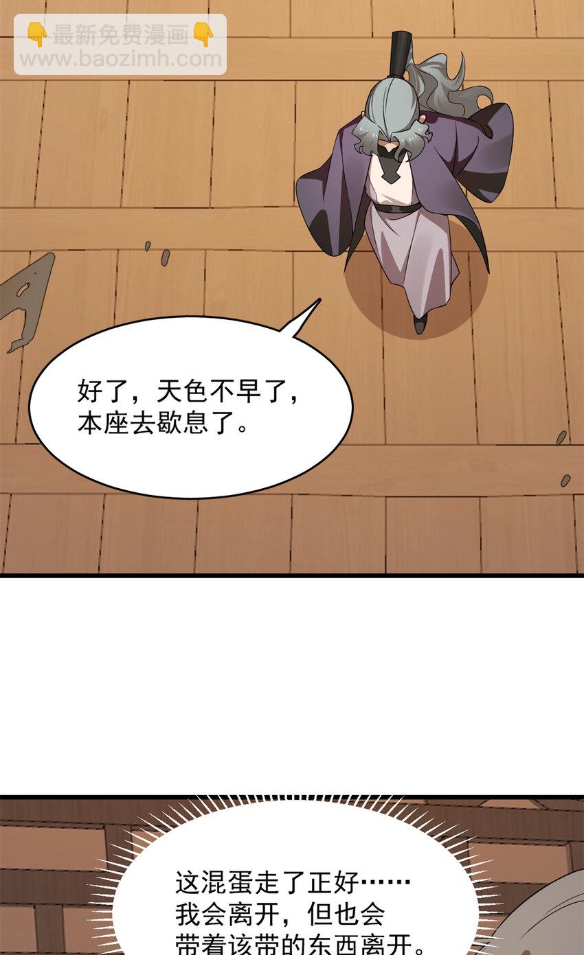 毒步天下：特工神醫小獸妃 - 420 420 - 5