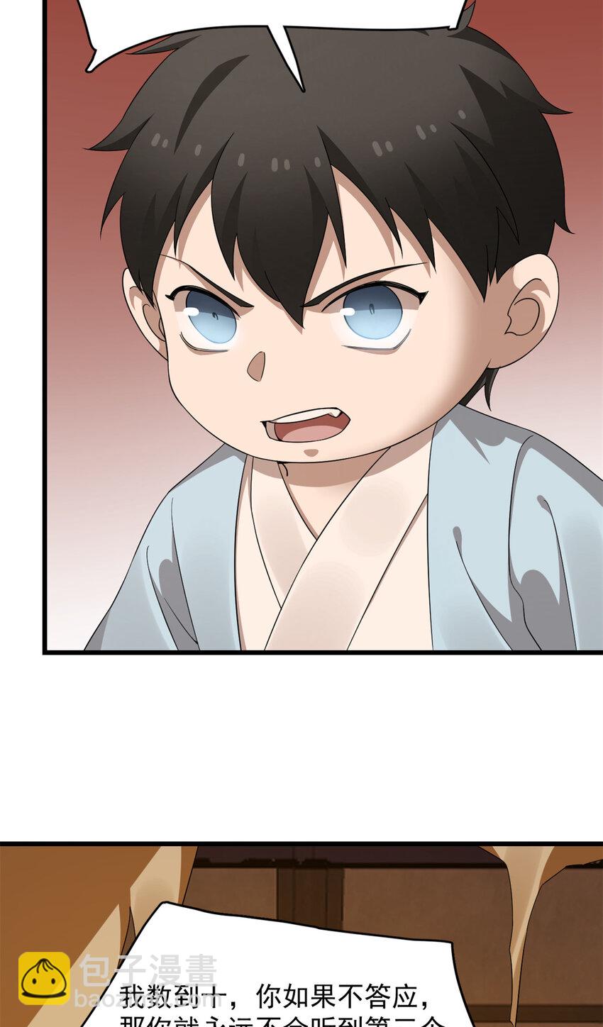 毒步天下：特工神醫小獸妃 - 420 420 - 4