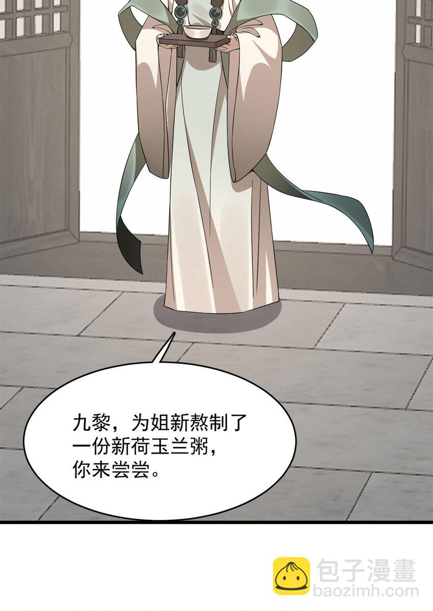 毒步天下：特工神醫小獸妃 - 422 422 - 5