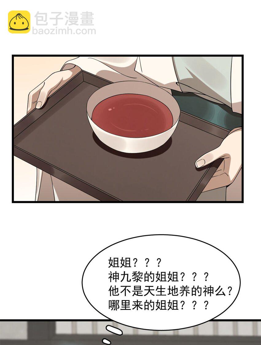 毒步天下：特工神醫小獸妃 - 422 422 - 6