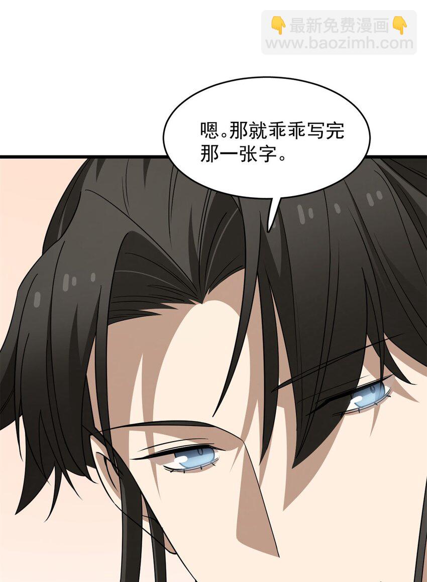 毒步天下：特工神醫小獸妃 - 422 422 - 3