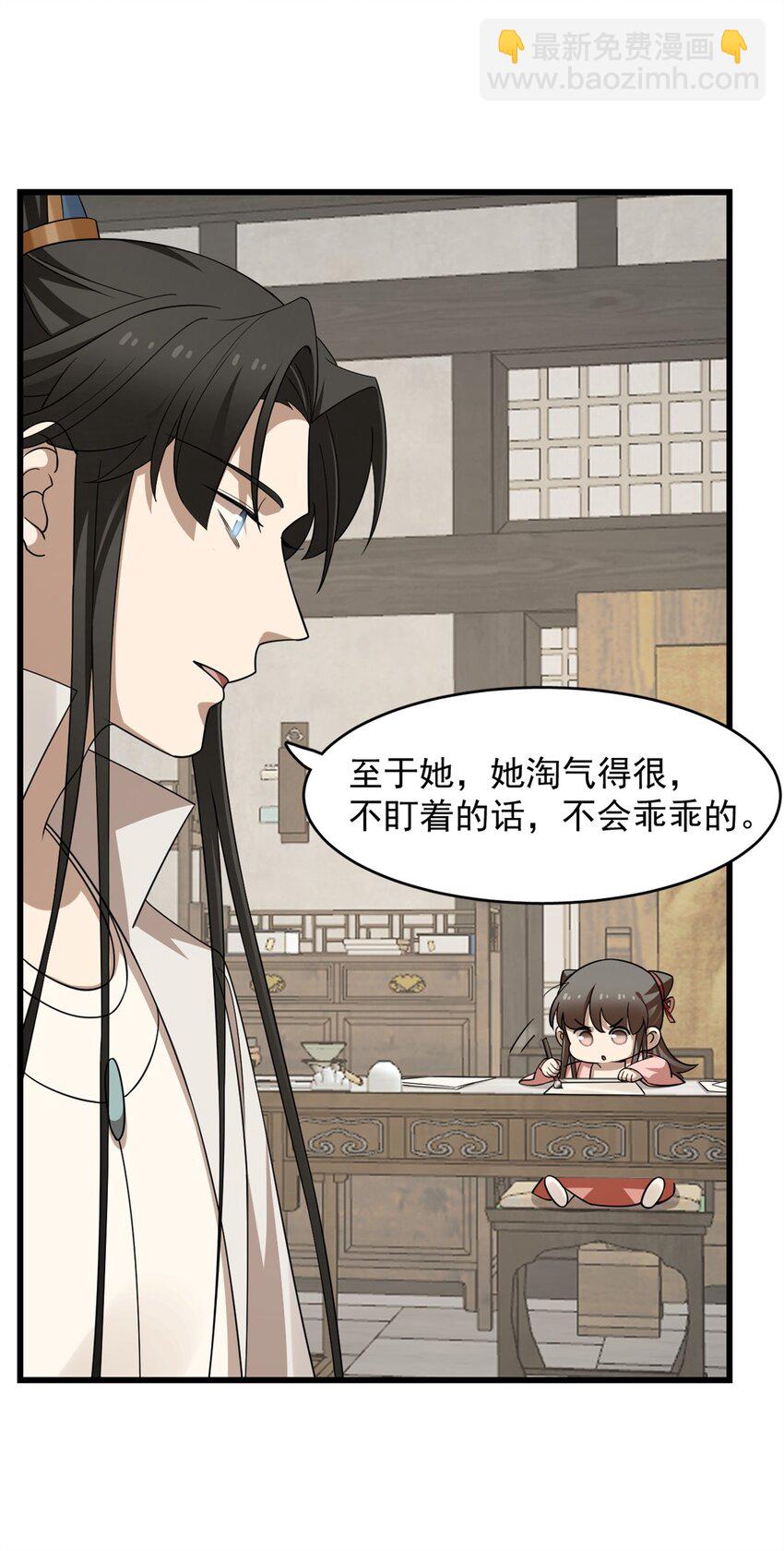 毒步天下：特工神醫小獸妃 - 422 422 - 1