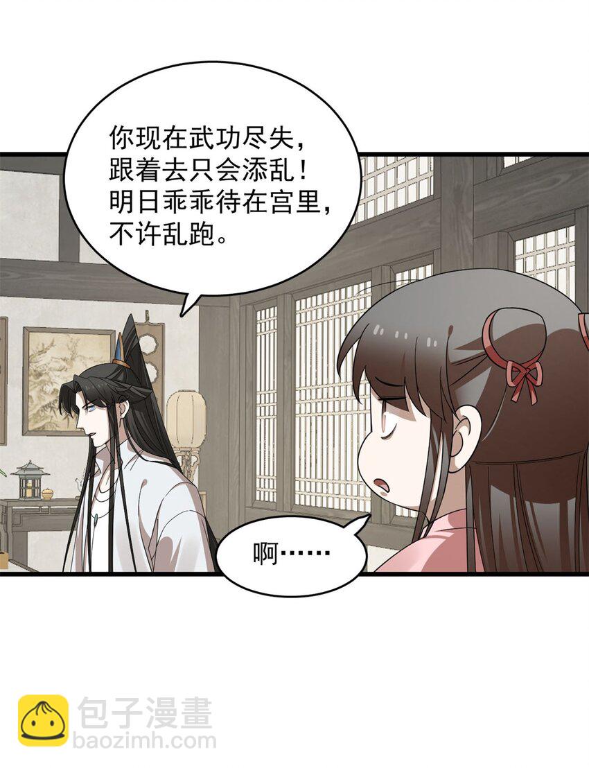 毒步天下：特工神醫小獸妃 - 422 422 - 5