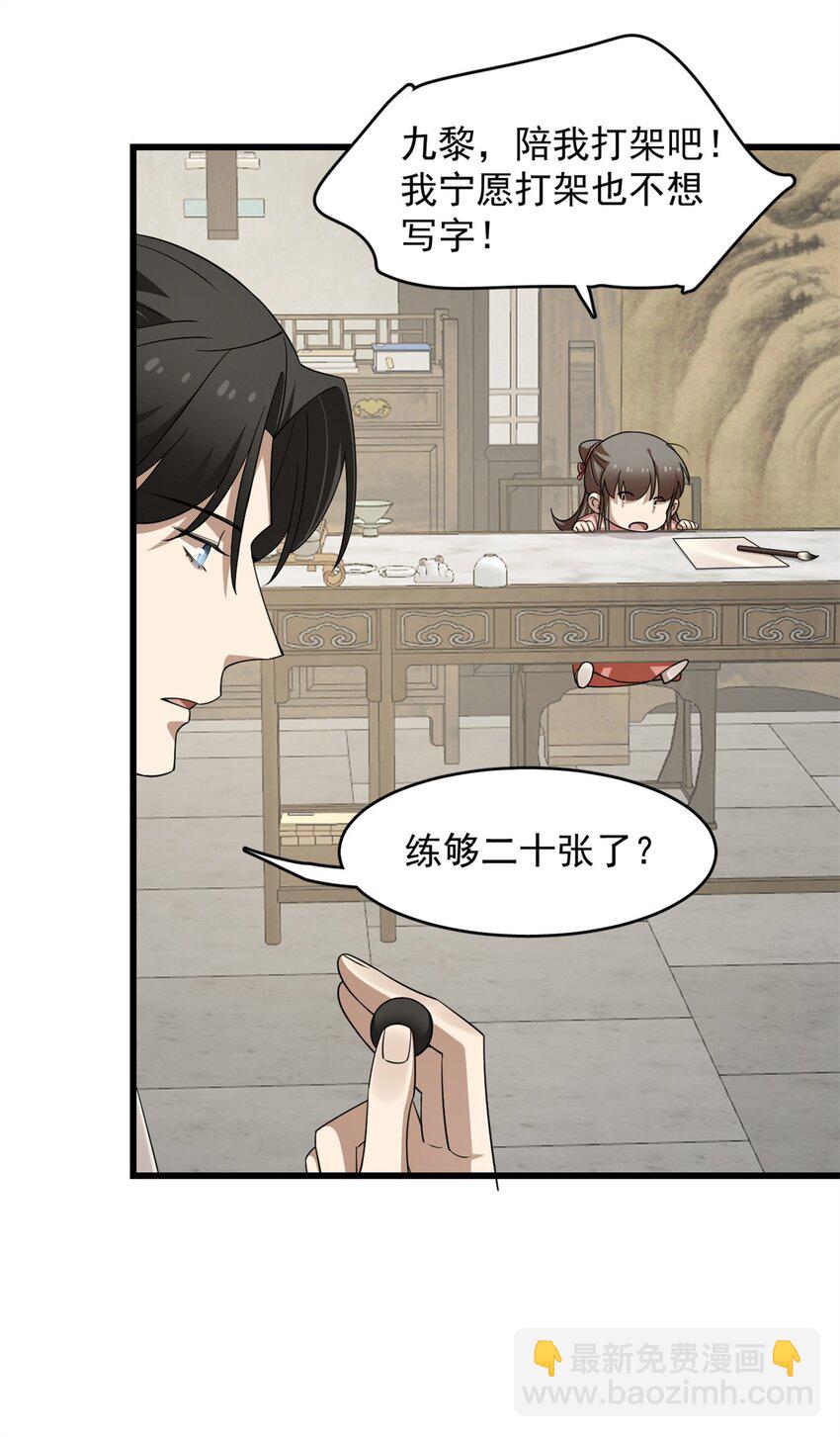 毒步天下：特工神醫小獸妃 - 422 422 - 6