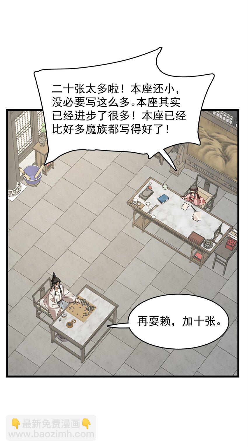 毒步天下：特工神醫小獸妃 - 422 422 - 8