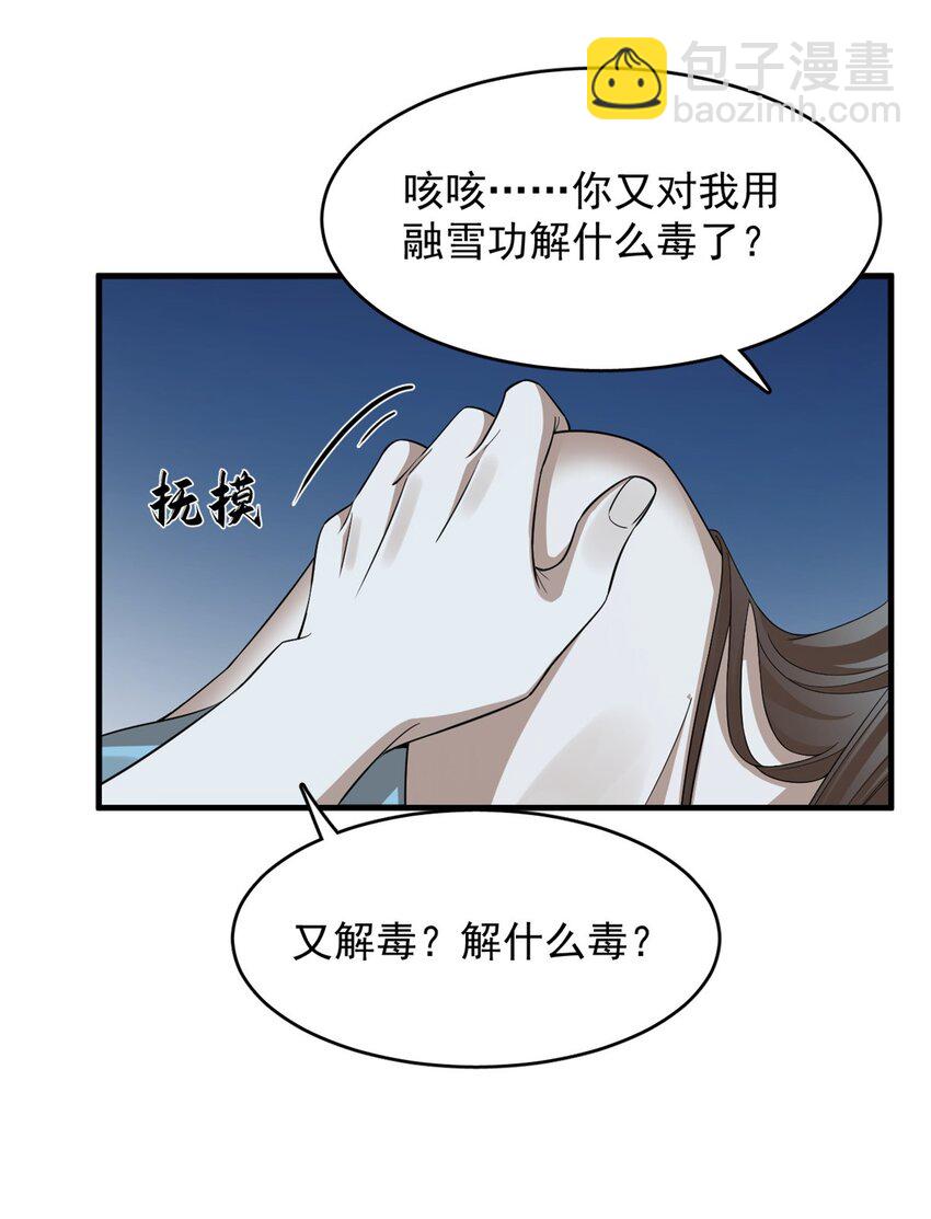 毒步天下：特工神醫小獸妃 - 424 424 - 7