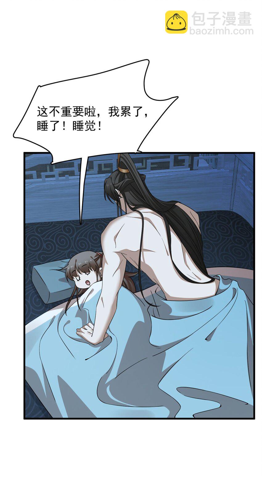 毒步天下：特工神醫小獸妃 - 424 424 - 1