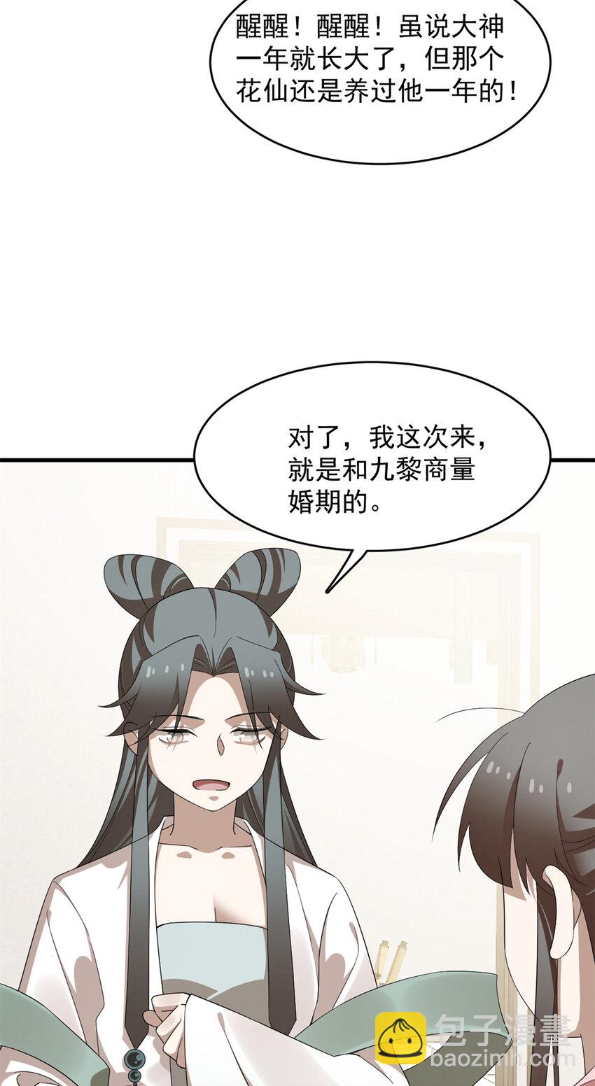 毒步天下：特工神醫小獸妃 - 426 426 - 1