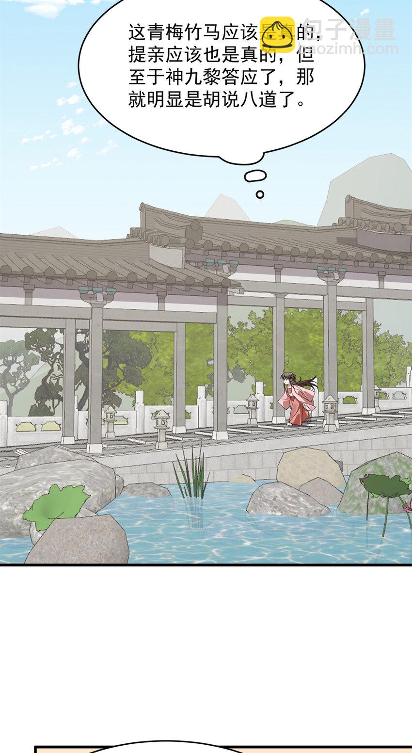 毒步天下：特工神醫小獸妃 - 426 426 - 5