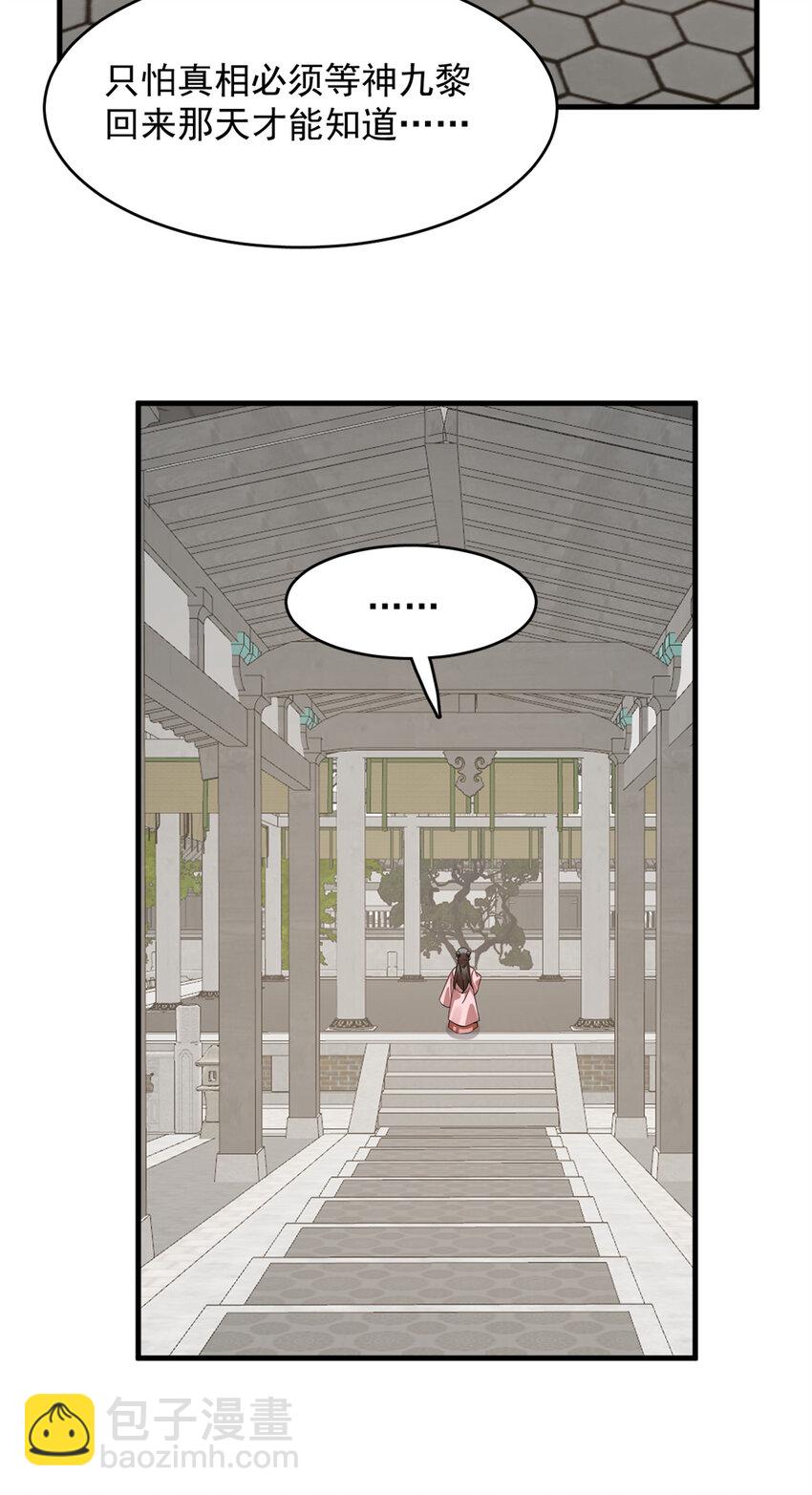 毒步天下：特工神醫小獸妃 - 426 426 - 3