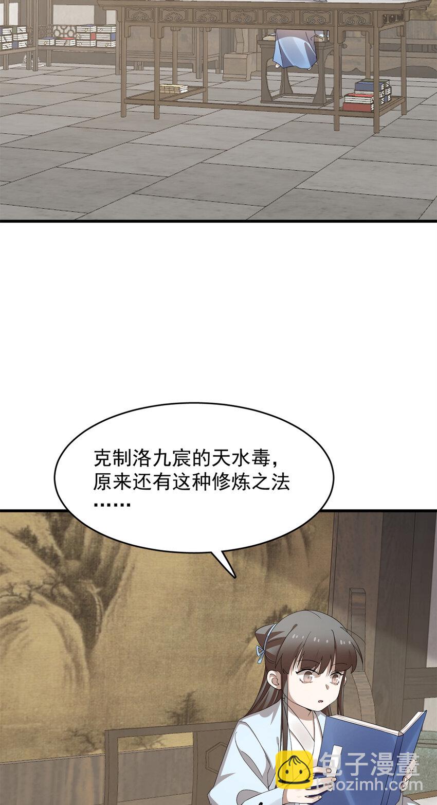 毒步天下：特工神醫小獸妃 - 426 426 - 5