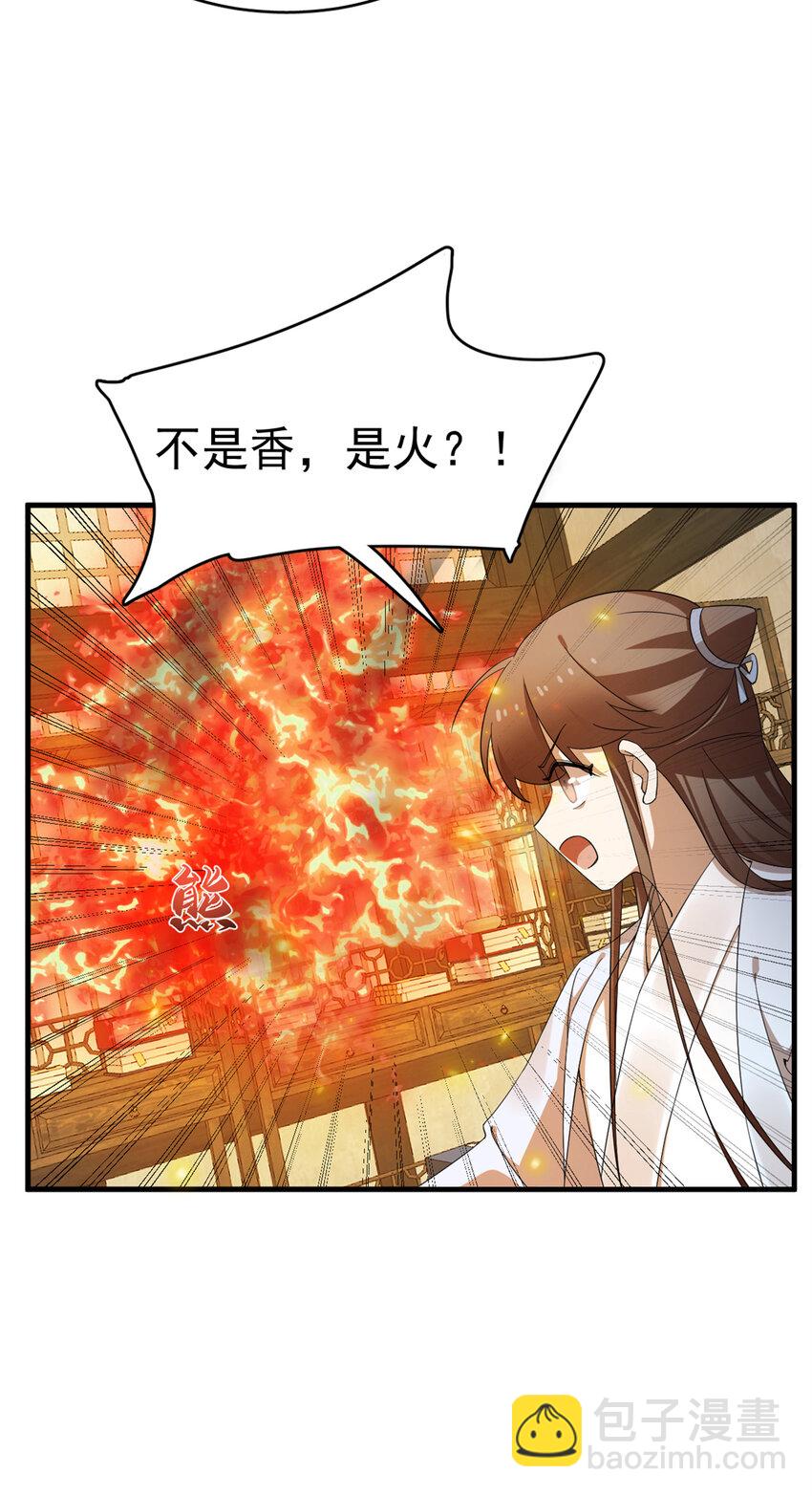 毒步天下：特工神醫小獸妃 - 426 426 - 1