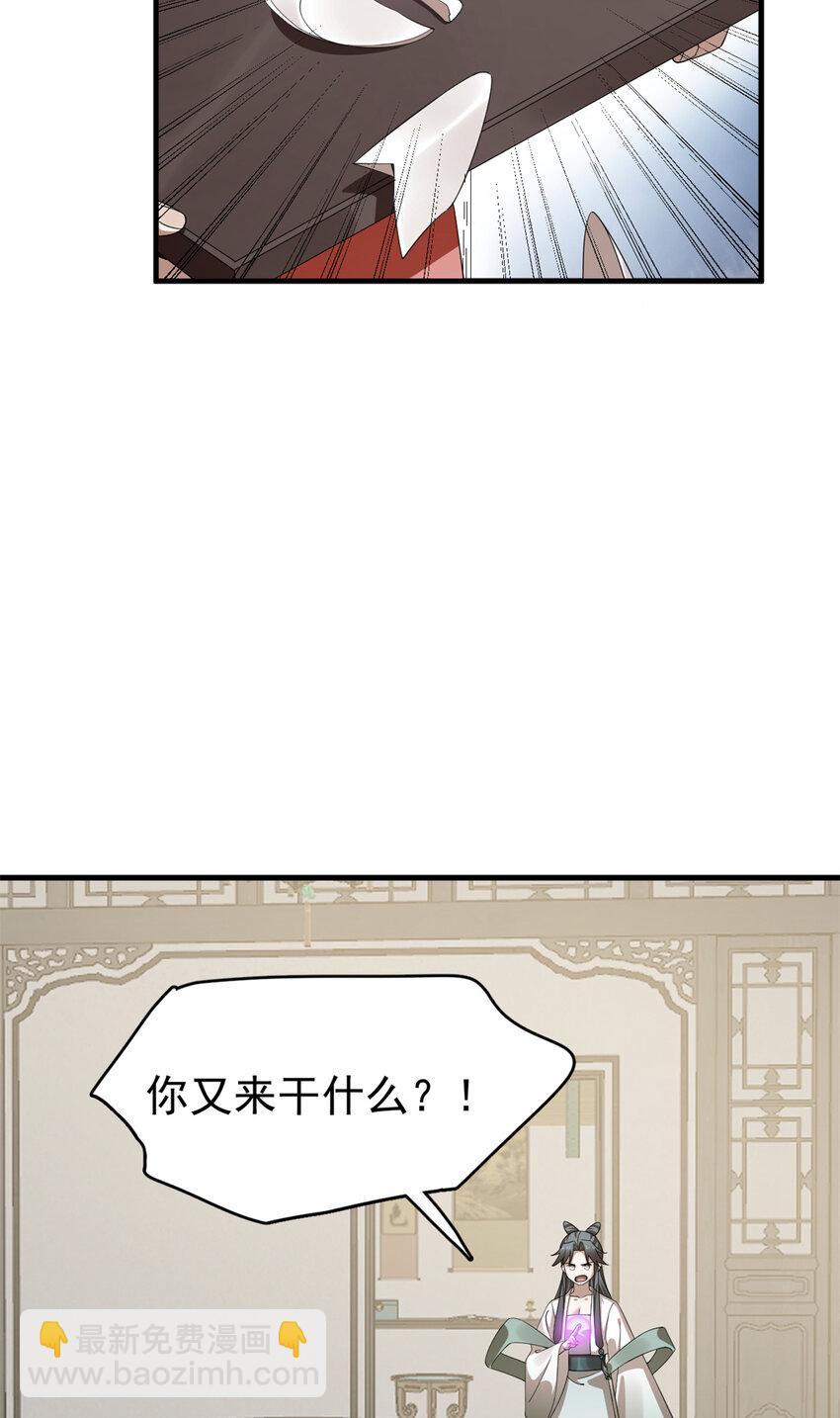 毒步天下：特工神醫小獸妃 - 426 426 - 6