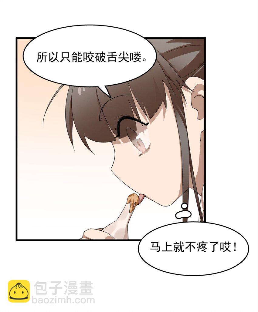 毒步天下：特工神醫小獸妃 - 428 428 - 1