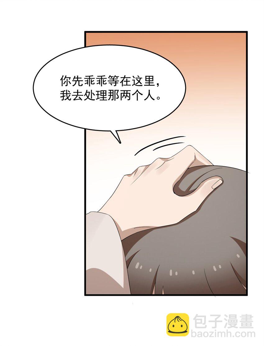 毒步天下：特工神醫小獸妃 - 428 428 - 4